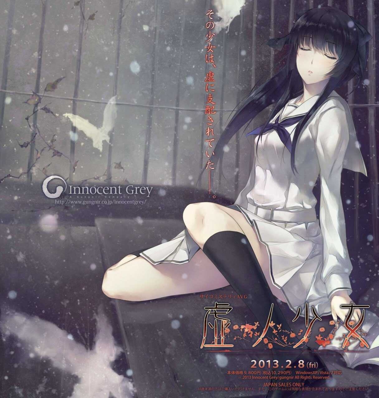 【ADV/STEAM官中】虚之少女/虚ノ少女/The Shell Part II: Purgatorio[HD重置版]【PC/4G】-次元小屋