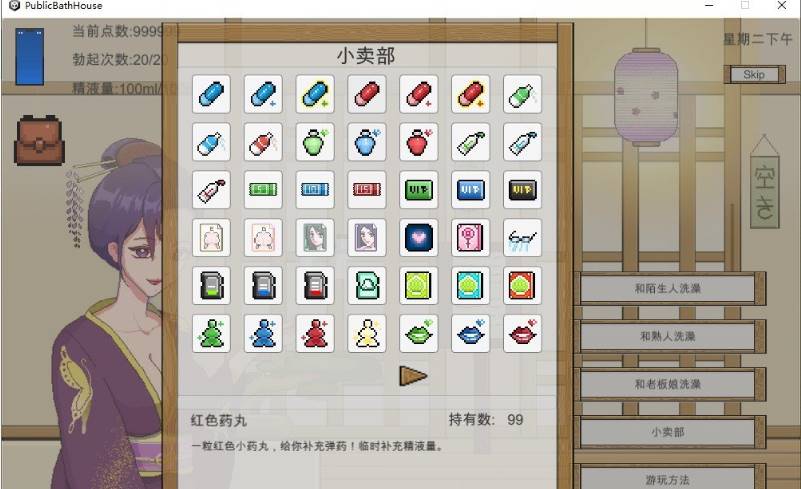 图片[3]-【像素互动SLG/中文/动态】浴室 – 在乡下的公共澡堂，可以轻松与陌生人共浴和交流 官方中文版+存档【新作 】-次元小屋