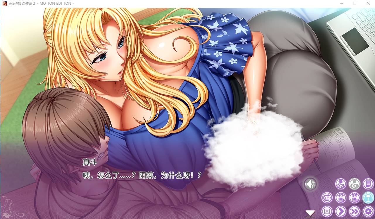 图片[2]-[ADV/AI汉化]家庭教师X催眠2重置版+全CG存档【PC+安卓吉里模拟器】-次元小屋