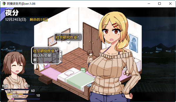 图片[5]-冬日狂想曲 ver2.16 个人汉化正式版 像素SLG游戏&新玩法 2G-次元小屋