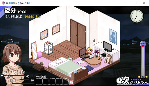 图片[4]-冬日狂想曲 ver2.16 个人汉化正式版 像素SLG游戏&新玩法 2G-次元小屋