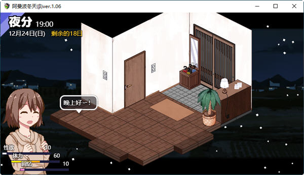 图片[2]-冬日狂想曲 ver2.16 个人汉化正式版 像素SLG游戏&新玩法 2G-次元小屋