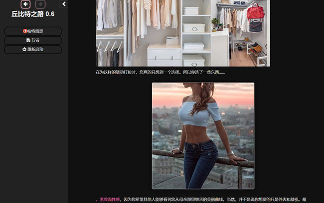 图片[2]-丘比特之路 ver0.61 浏览器汉化版 HTML游戏 3.7G-次元小屋