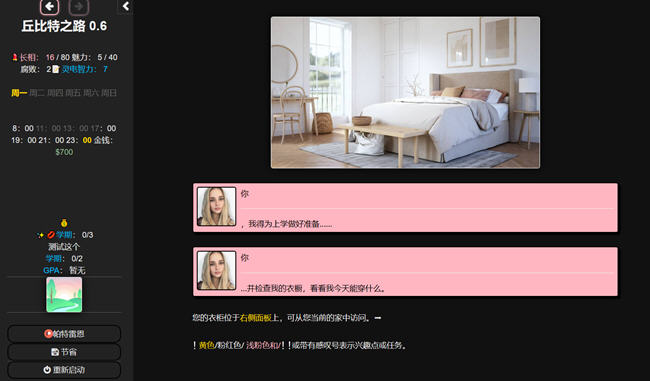 图片[4]-丘比特之路 ver0.61 浏览器汉化版 HTML游戏 3.7G-次元小屋