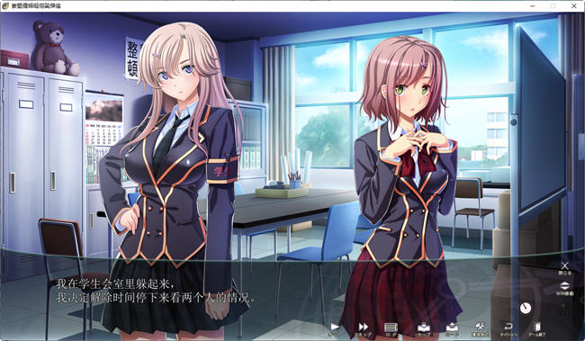 图片[4]-学园时间静止 汉化完整版 ADV游戏+CV 1.5G-次元小屋