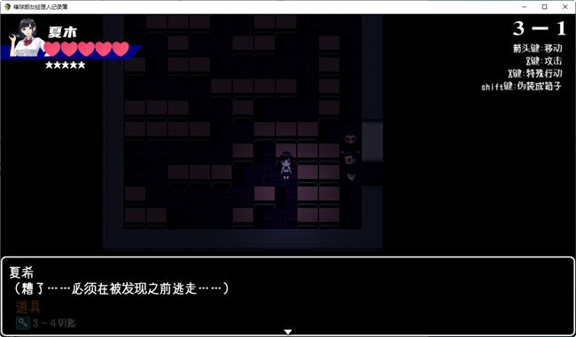 图片[5]-棒球部女经理的记录薄 精翻汉化版 PC+安卓+礼包码 RPG游戏 800M-次元小屋