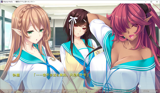 图片[3]-魅惑之母甜蜜的索取(Mama×Holic) AI精翻汉化版 ADV游戏 5.5G-次元小屋