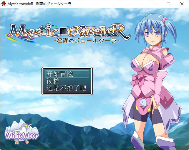 图片[5]-魔契圣女埃米莉亚娜 v1.02+前传 中文步兵版 RPG游戏+全CG 800M-次元小屋