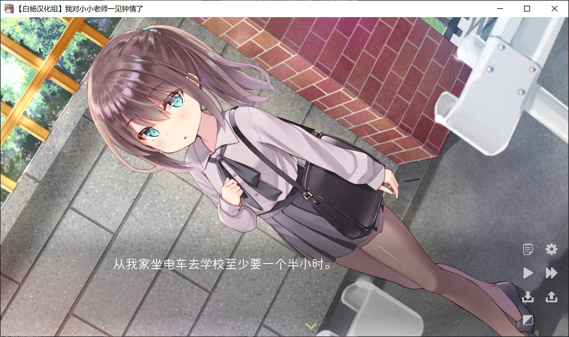 图片[2]-【SLG/萝莉】我对小小老师一见钟情了 [OD][1.95G]-次元小屋