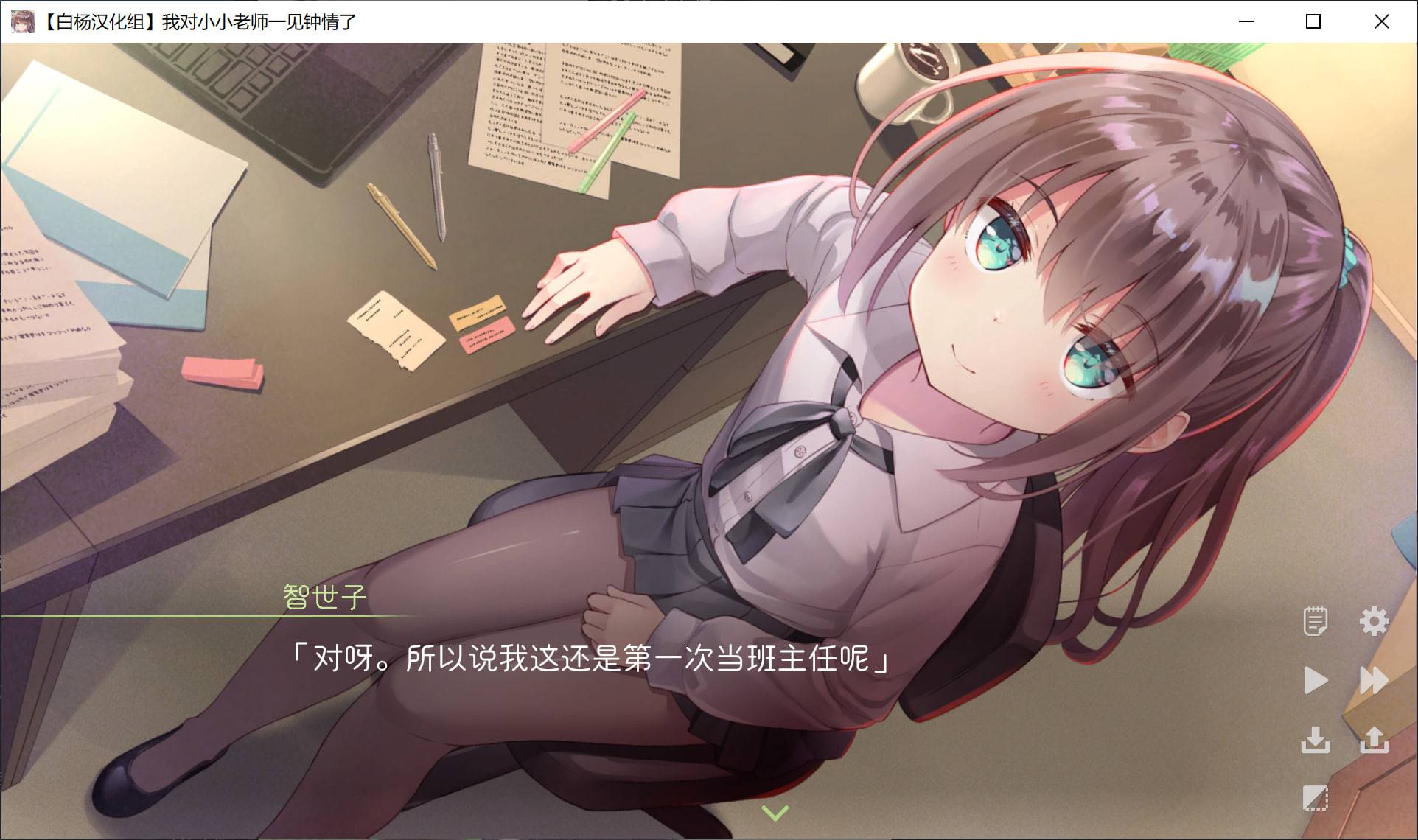 图片[4]-【SLG/萝莉】我对小小老师一见钟情了 [OD][1.95G]-次元小屋