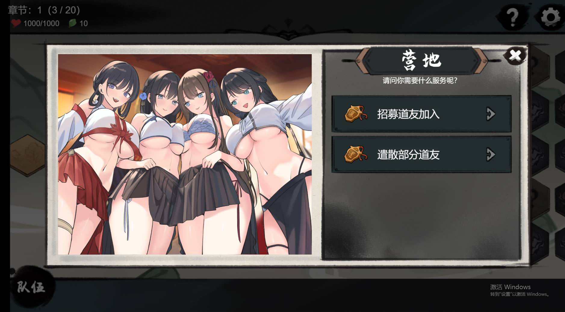 图片[3]-[SLG/汉化/动态] 九霄风云录 Legends Of The Divine Land Ver1.019 官方中文版 [500M]-次元小屋