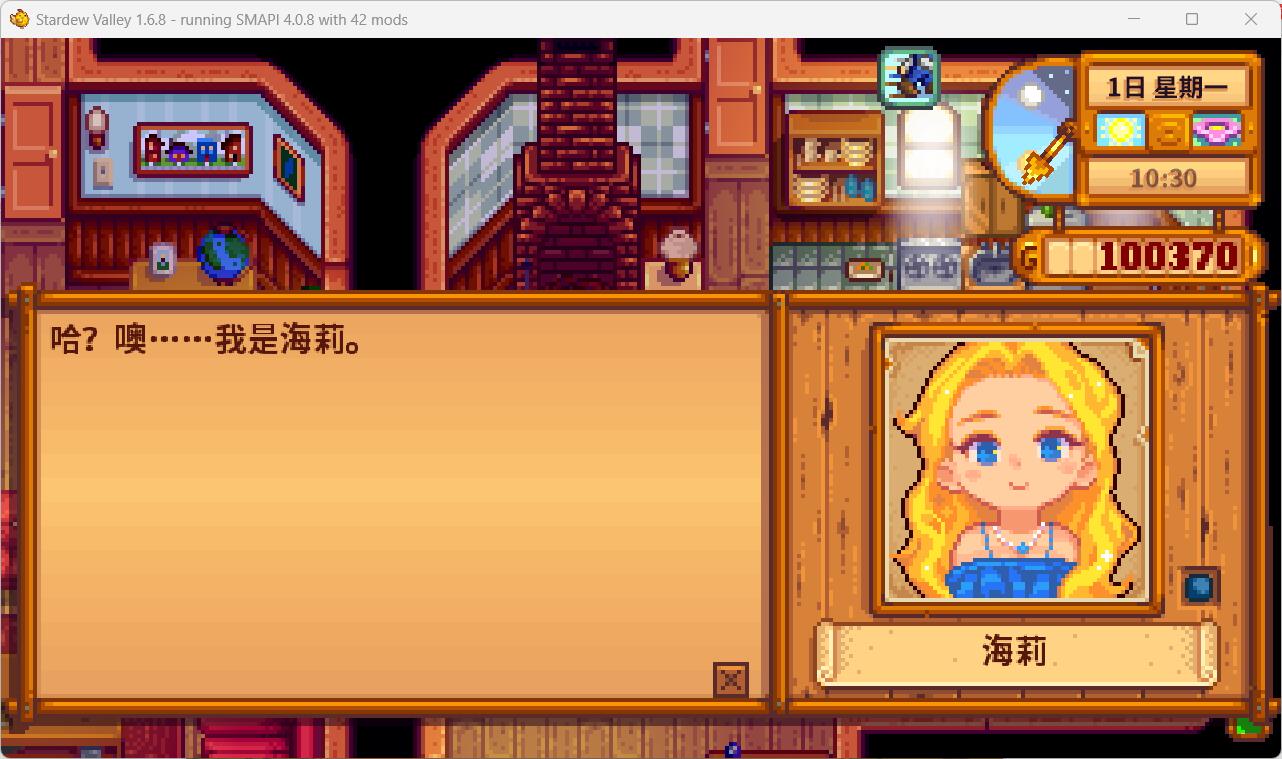 图片[2]-【RPG/中文】瑟瑟谷物语 V1.68 大量MOD整合解压即撸一键端【500M/新作】-次元小屋