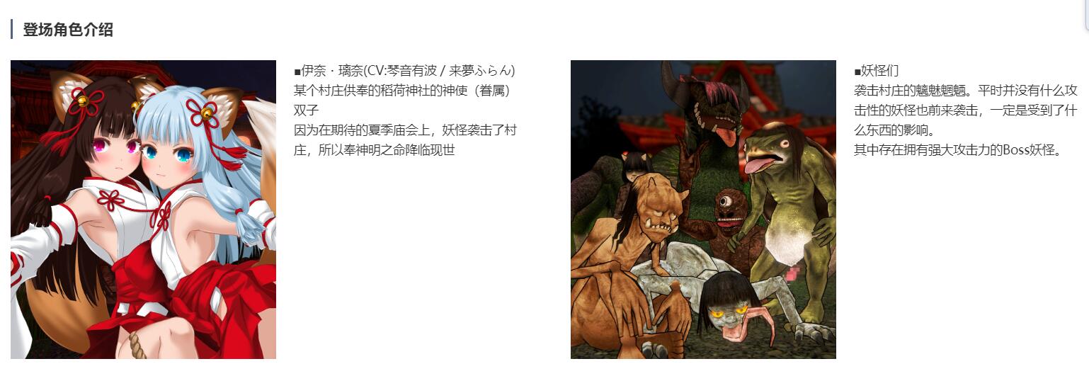 图片[3]-【ACT/官中】浮世幻想绿日-神使双子姐妹与百鬼夜行 官方中文版【1.3G/全CV】-次元小屋