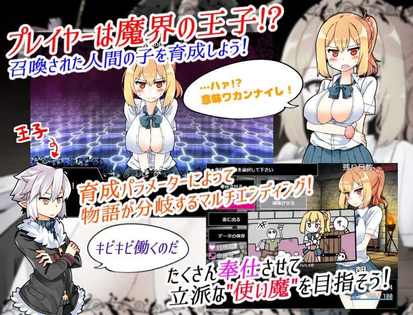 图片[3]-【SLG/像素】魔王的使魔~魔王の使い魔~ V1.08 精翻汉化硬盘版 【pc+安卓】-次元小屋