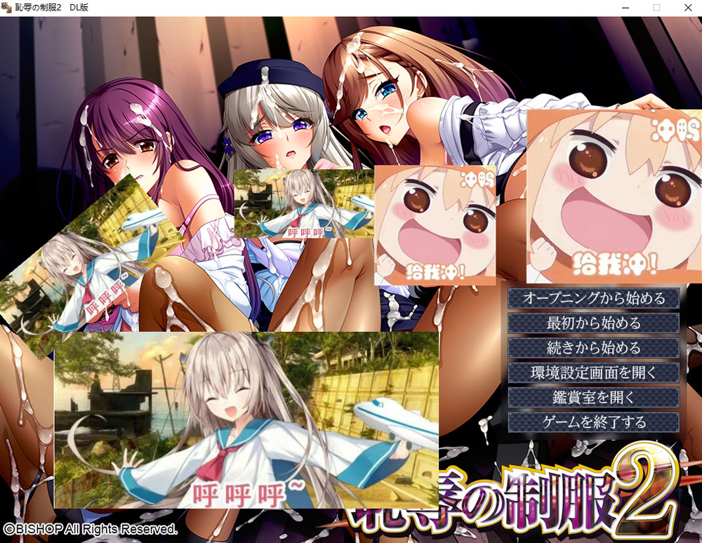 [新汉化/3.9G] [BISHOP]耻褥的制服2 AI汉化版+全CG存档★全CV-次元小屋