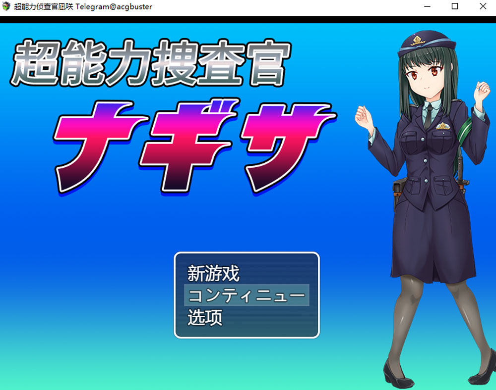 [新汉化/1.2G] 超能力侦查官凪咲 AI汉化挂载版+全回想存档-次元小屋