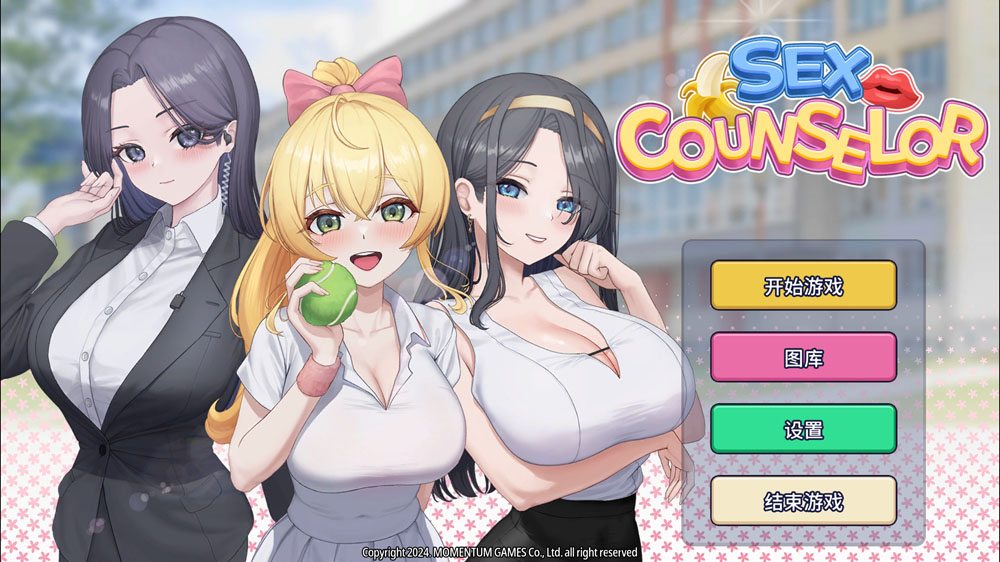 [新作/500M]杏爱咨询 H Counselor STEAM官中无修版-次元小屋
