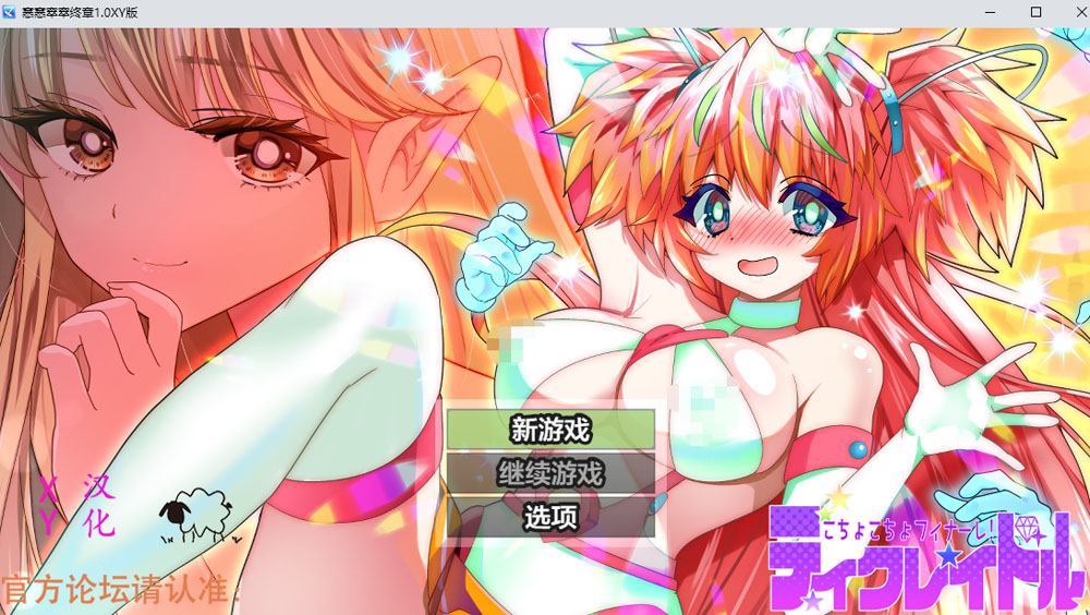 【PC+安卓】窸窸窣窣终章 Ver1.0 AI汉化版+礼包码 [新汉化/1G]-次元小屋