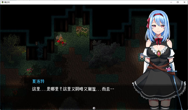 图片[2]-霜之花(フロストフラワー) ver1.06 AI汉化版 爆款RPG游戏PC+JOI模拟器 1.1G-次元小屋