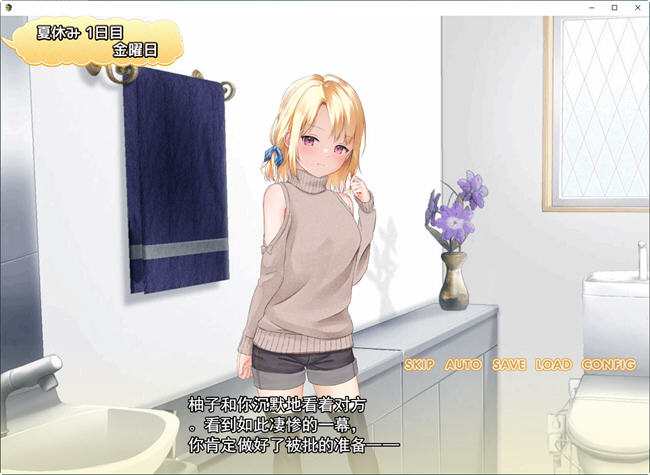 图片[3]-和妹妹一起的奇妙暑假生活 云汉化版 互动SLG游戏+作弊 1.2G-次元小屋