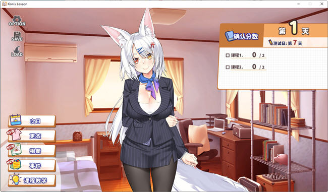 图片[5]-妖狐的恋爱学程 官方中文步兵版 互动养成SLG游戏 1.2G-次元小屋