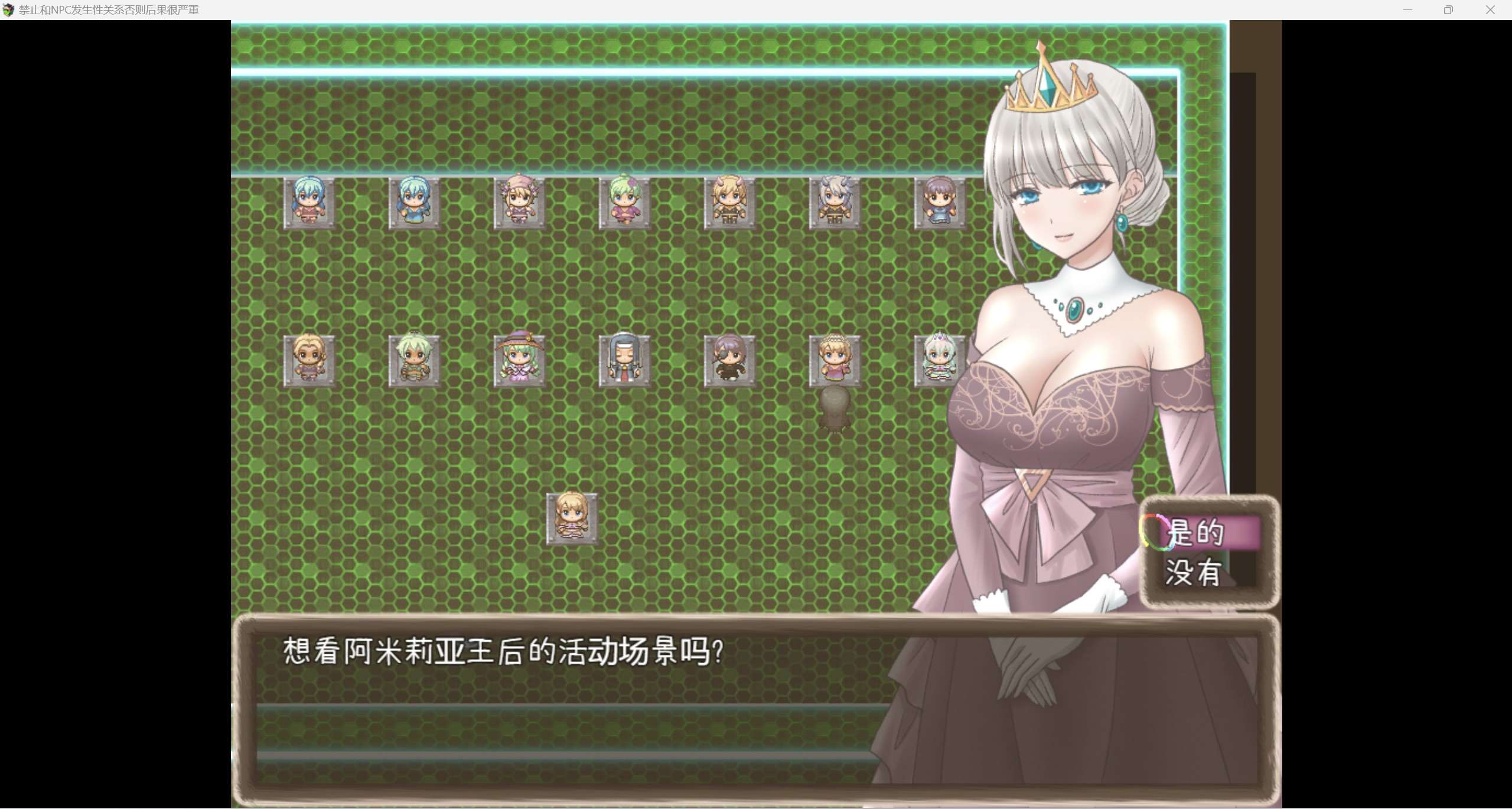 图片[4]-【日系RPG汉化2D】禁止发生关系否则后果很严重【PC＋安卓】-次元小屋