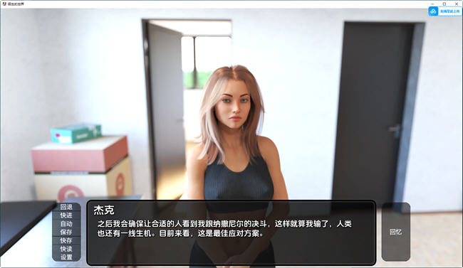 图片[2]-陌生的世界(A Foreign World) Ep4.5 汉化版 PC+安卓 动态SLG游戏 1.8G-次元小屋