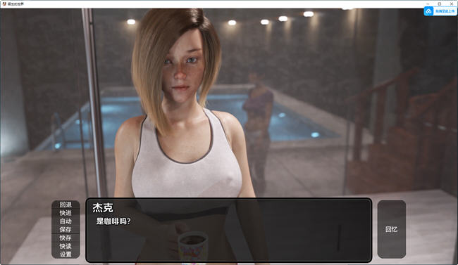 图片[3]-陌生的世界(A Foreign World) Ep4.5 汉化版 PC+安卓 动态SLG游戏 1.8G-次元小屋