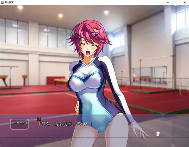 图片[4]-黒之教室 AI汉化版 ADV游戏+全CG存档 3.2G-次元小屋