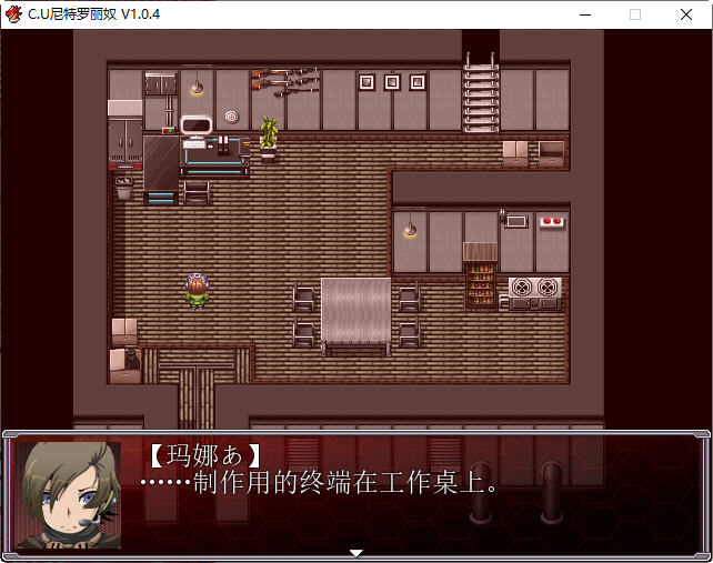图片[5]-C.U尼特罗丽奴 ver1.04 精翻汉化完整版 RPG游戏&NTR 900M-次元小屋
