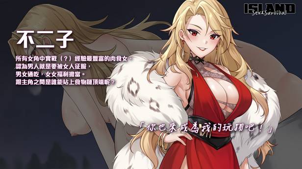 图片[2]-【生存探索SLG/中文/动态/多结局】荒島 X 愛 X 求生 官方中文步兵版【新作/pc】-次元小屋