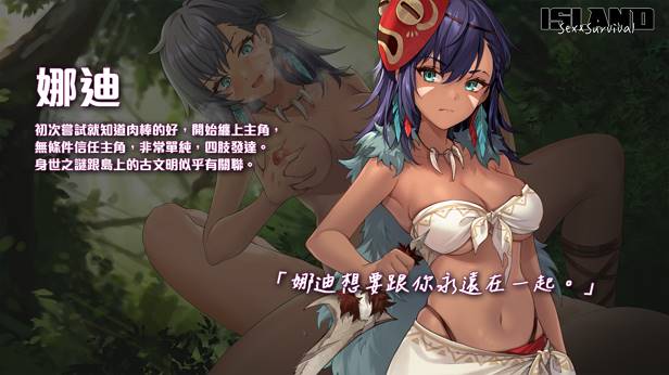 图片[3]-【生存探索SLG/中文/动态/多结局】荒島 X 愛 X 求生 官方中文步兵版【新作/pc】-次元小屋