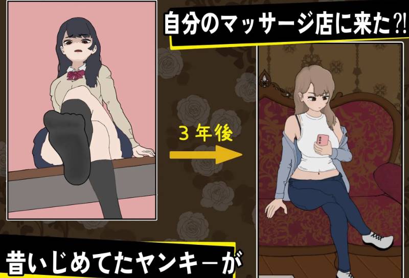 【SLG/中文/动态/更新】曾经欺负我的不良少年来到我的按摩店～官方中文版1.04【1.2G】-次元小屋