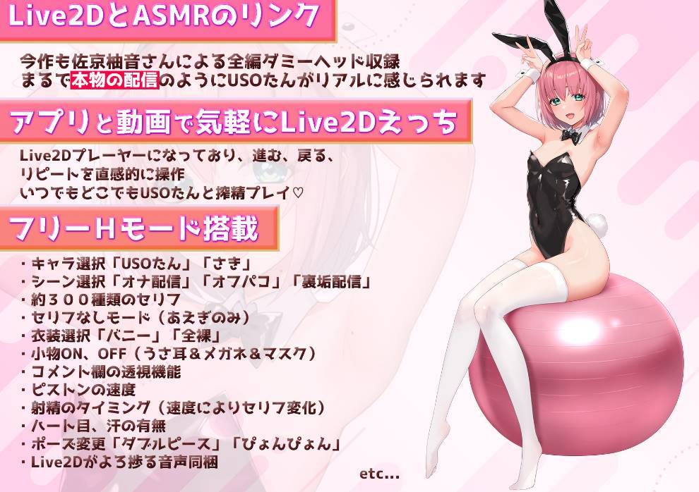 图片[2]-【SLG/Live2D×ASMR/】看着我！主播酱 ～Cosplay、自慰、啪啪啪、直播～【6.62g/PC+安卓】-次元小屋