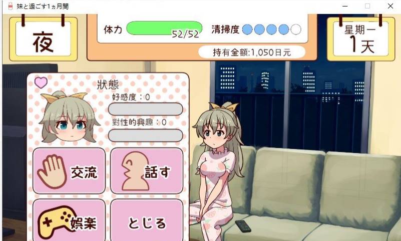 图片[3]-【养成互动SLG/全动态/更新/CV】和妹妹一起的1个月 Ver2025.03 AI汉化版 【PC】-次元小屋