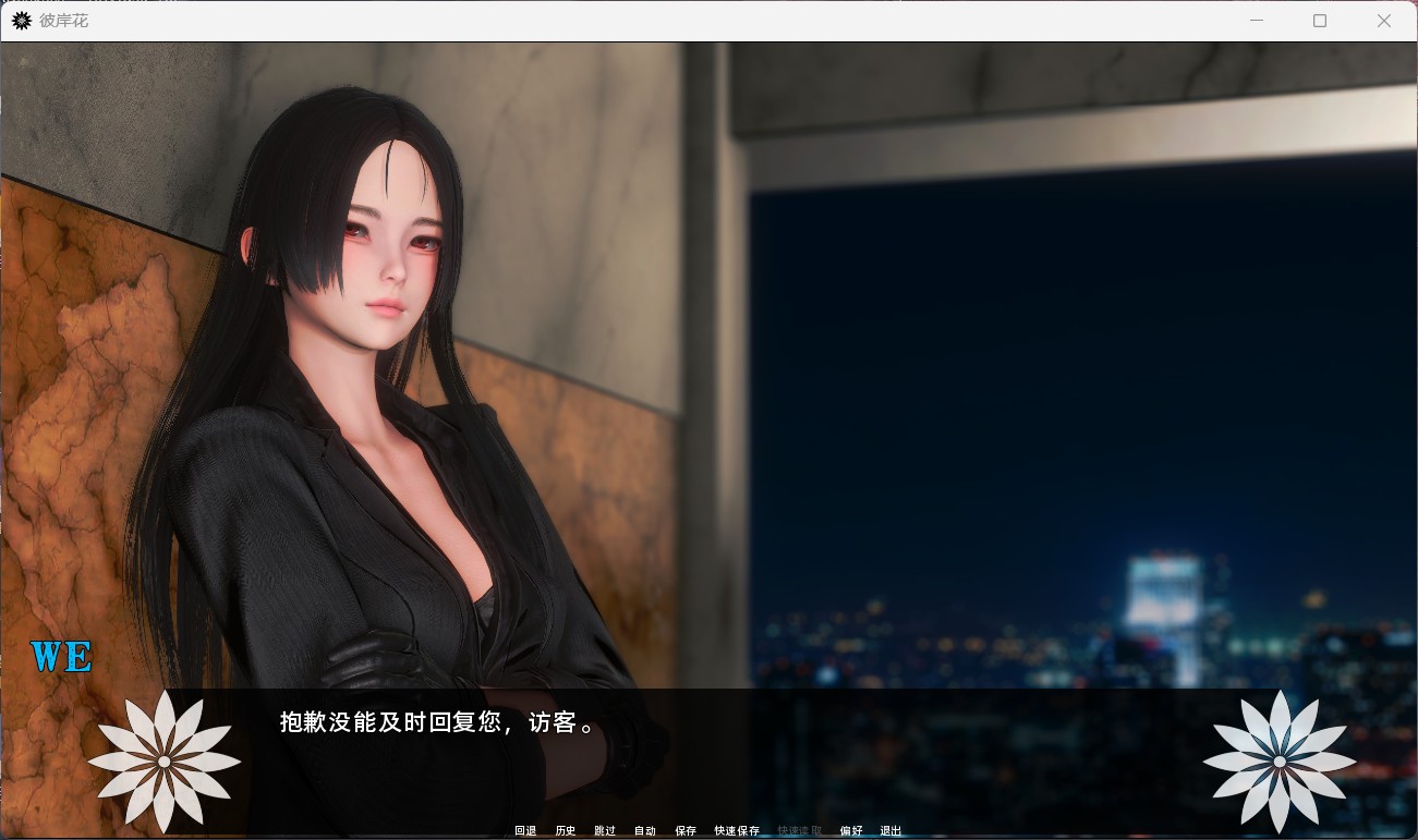 图片[2]-【国风SLG/汉化】彼岸花 Ch.7 官中精翻汉化版【更新/5.5G】【安卓+PC】-次元小屋