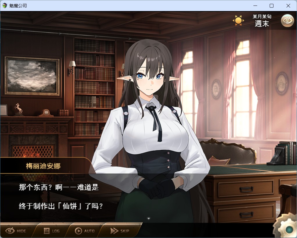 图片[3]-【RPG/汉化】魅魔公司 AI汉化版+存档【新作/PC/1.8G】-次元小屋