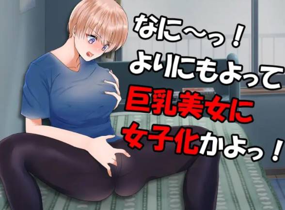 图片[2]-[RPG角色扮演]  やめろよお前らっ!だから俺は男なんだってばっ![PC/400MB ]-次元小屋