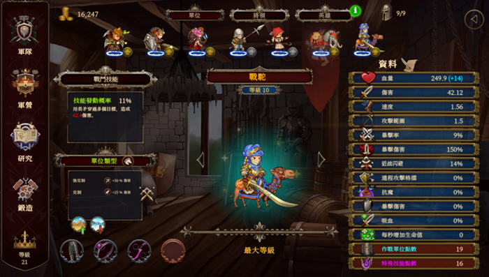 图片[5]-爱与战争机会英雄2 ver2.2 官方中文步兵版 战略RPG游戏+CV 3.1G-次元小屋