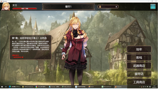 图片[3]-富家大小姐勇闯异世界 官方AI云翻中文版 PC+安卓 SLG游戏 600M-次元小屋