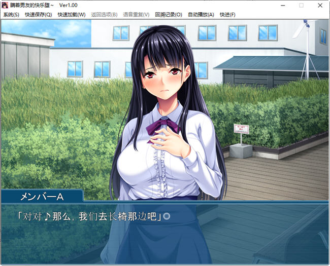 图片[3]-瞒着男友享受快乐 AI汉化版 短篇ADV游戏+全CG存档 550M-次元小屋