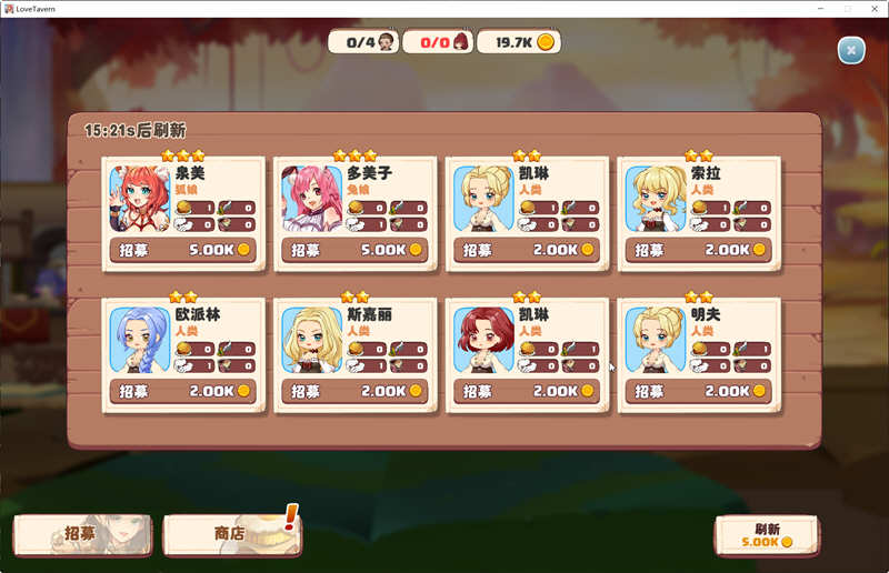 图片[5]-异世界爱情酒馆 ver2.0.0 官方中文步兵版 模拟经营游戏+全DLC 2.8G-次元小屋