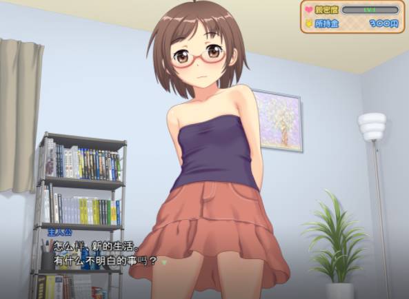 图片[2]-【日式SLG/汉化版】有女生活全程动态，【pc/800M】-次元小屋