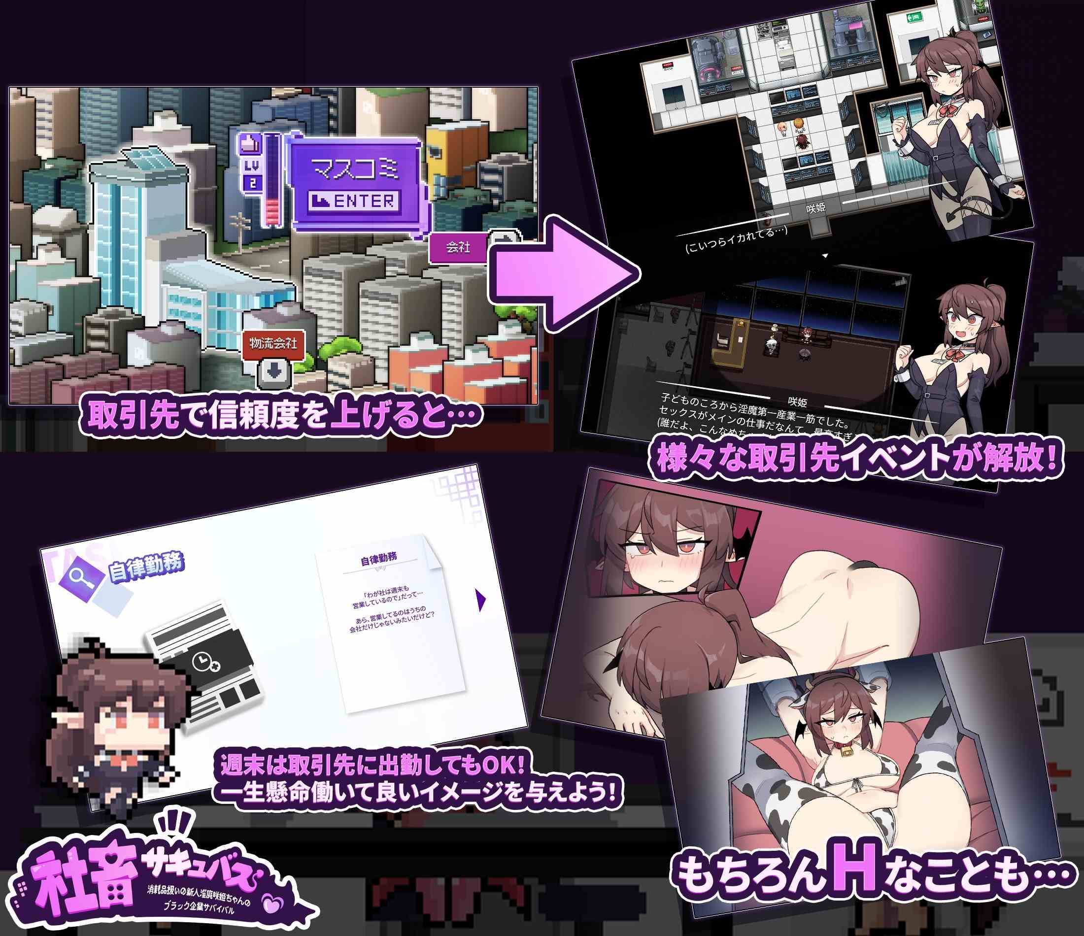 图片[3]-【AI汉化/淫魔/多结局】 社畜部-消耗品级的新人银魔咲姬的黑企业生存物语 AI汉化版【2G/新汉化/PC】-次元小屋