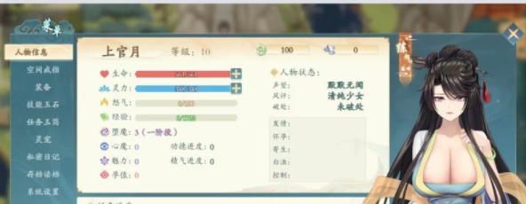 图片[2]-[国人RPG/中文/CV]绯月仙行录V0.55 官方中文步兵版[更新] [PC+2.9G]-次元小屋