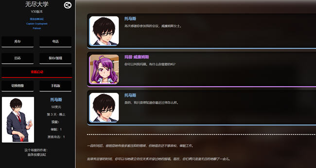 图片[3]-无尽大学(Hen University) v31 浏览器汉化版 HTML游戏 800M-次元小屋