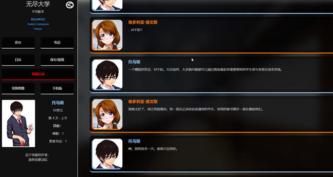 图片[5]-无尽大学(Hen University) v31 浏览器汉化版 HTML游戏 800M-次元小屋