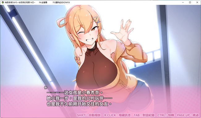 图片[2]-悄语承诺DAYS与杏奈的同居14日 官方中文版 养成互动游戏 800M-次元小屋