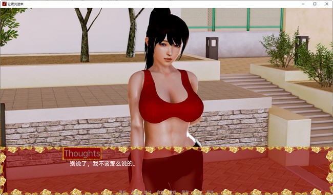 图片[4]-让夜光进入 ver0.13 Ch.2 汉化版 PC+安卓 动态SLG游戏 2.6G-次元小屋