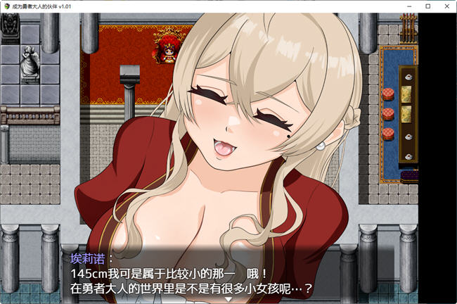 图片[4]-成为勇者大人的伙伴 ver1.01 汉化版 PC+安卓 RPG游戏 1.6G-次元小屋